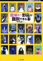 叶内拓哉販売会社/発売会社：文一総合出版発売年月日：2006/03/03JAN：9784829901717