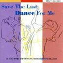 【中古】 【輸入盤】Save the Last Dance for Me/(オムニバス)