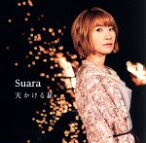 【中古】 うたわれるもの　偽りの仮面：天かける星（初回限定盤）（DVD付）／Suara