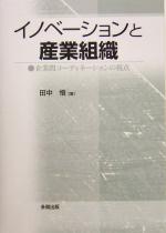 田中悟(著者)販売会社/発売会社：多賀出版発売年月日：2005/06/20JAN：9784811570419