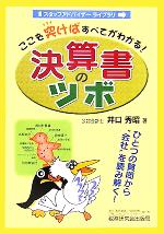 井口秀昭(著者)販売会社/発売会社：税務研究会出版局/ 発売年月日：2005/10/20JAN：9784793114465