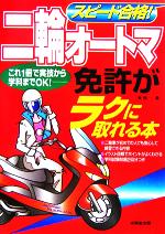 長信一(著者)販売会社/発売会社：成美堂出版/ 発売年月日：2005/11/20JAN：9784415031354