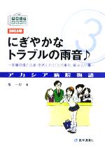 ֥å ŷԾŹ㤨֡š ˤ䤫ʥȥ֥α ŸˡΧԱФΡֳײˡ40 ±ʪPart3Ϻ(ԡפβǤʤ79ߤˤʤޤ