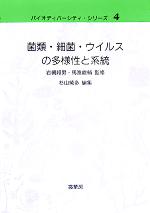 杉山純多(編者)販売会社/発売会社：裳華房発売年月日：2005/11/20JAN：9784785358273