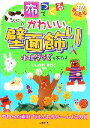 いしかわまりこ(著者)販売会社/発売会社：いかだ社発売年月日：2006/03/12JAN：9784870511811