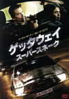 【中古】 ゲッタウェイ　スーパースネーク　スペシャル・プライス／イーサン・ホーク,セレーナ・ゴメス,ジョン・ヴォイト,コートニー・ソロモン（製作、監督）,ジョエル・シルヴァー（製作総指揮）