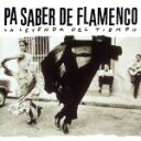 【中古】 【輸入盤】Pa Saber De Flamenco/(オムニバス)