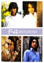 【中古】 F4 TOKYO EDITION F4写真集 Meteor Barcelona 西班牙之旅/F4,余静萍