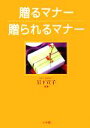 岩下宣子販売会社/発売会社：小学館/ 発売年月日：2005/10/31JAN：9784093100885