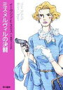 イーヴリン・E．スミス(著者),長野きよみ(訳者)販売会社/発売会社：早川書房/ 発売年月日：2005/11/30JAN：9784151751547