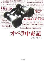 守屋省吾(著者)販売会社/発売会社：朝日新聞社/ 発売年月日：2005/10/30JAN：9784021001079