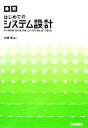 永嶋浩(著者)販売会社/発売会社：技術評論社/ 発売年月日：2006/02/09JAN：9784774126661