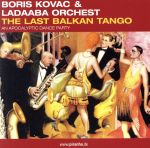 【中古】 【輸入盤】Last　Balkan　Tango／BorisKovac