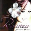 【中古】 【輸入盤】Hawaiian Blossom/ライアテア・ヘルム
