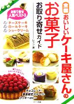 レブン(著者)販売会社/発売会社：メイツ出版発売年月日：2005/11/15JAN：9784895779562