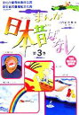 【中古】 まんが日本昔ばなし(第3巻) 桃太郎/しっぽの釣り/風の神とこども/三年寝太郎/川内彩友美(編者)