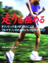 フランクショーター(著者),日向やよい(訳者)販売会社/発売会社：産調出版/ 発売年月日：2005/11/10JAN：9784882824527