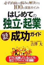 今さら聞けない転職・退職の超基本 転職の前に知っておきたい正しい辞め方 ビジュアル版／ハッカズーク【1000円以上送料無料】