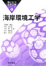 岩田好一朗(著者),水谷法美(著者),青木伸一(著者),村上和男(著者),関口秀夫(著者)販売会社/発売会社：朝倉書店発売年月日：2005/10/30JAN：9784254265118
