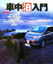 武内隆販売会社/発売会社：地球丸/ 発売年月日：2006/02/22JAN：9784860671082