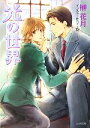 榊花月(著者)販売会社/発売会社：徳間書店/ 発売年月日：2006/02/28JAN：9784199003813