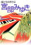 【中古】 僕たちの好きな宮部みゆき 宝島社文庫／別冊宝島編集部(編者)