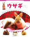 【中古】 ウサギ 小動物ビギナーズガイド/大野瑞絵(著者),井川俊彦,町田修