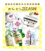 戸塚貞子(その他)販売会社/発売会社：啓佑社/ 発売年月日：2006/03/20JAN：9784767205700