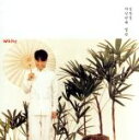 【中古】 【輸入盤】White/LimChangJeong(アーティスト)