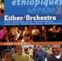 【中古】 【輸入盤】Ethiopiques 20: Live in Addis/Ethiopiques(BudaSeries)MulatuAstatqeEith...