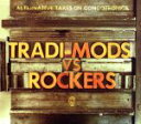 【中古】 【輸入盤】Tradi−Mods Vs Rockers/Tradi−ModsVsRockers(アーティスト)