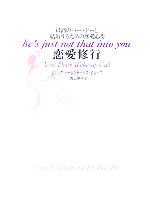 【中古】 恋愛修行 最高のパートナーと結婚するための恋愛心得／グレッグベーレント(著者),リズタシーロ(著者),青山陽子(訳者)