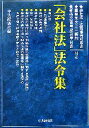 中央経済社(編者)販売会社/発売会社：中央経済社/ 発売年月日：2006/03/01JAN：9784502940507