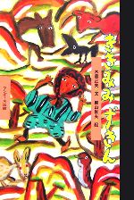 Picture-Book （JAPAN） - 【中古】 ききみみずきん ワンダー民話館／木暮正夫(著者),梶山俊夫