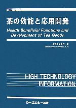 伊勢村護販売会社/発売会社：シーエムシー出版発売年月日：2006/01/31JAN：9784882315483