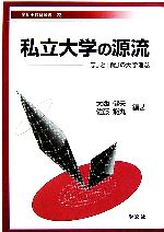 大西健夫(著者),佐藤能丸(著者)販売会社/発売会社：学文社発売年月日：2006/03/31JAN：9784762015298