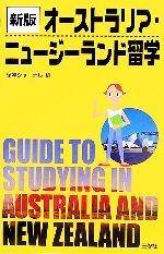 【中古】 オーストラリア・ニュー