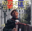 【中古】 【輸入盤】Musette De France/(オムニバス)