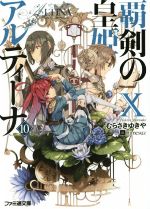 むらさきゆきや(著者),himesuz販売会社/発売会社：KADOKAWA発売年月日：2015/11/30JAN：9784047307650