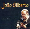 【中古】 【輸入盤】Eu Sei Que Vou Te Amar/ジョアン・ジルベルト