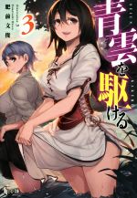 肥前文俊(著者),3販売会社/発売会社：主婦の友社発売年月日：2015/11/01JAN：9784074138838