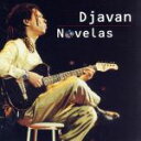 【中古】 【輸入盤】Novelas/ジャヴァン