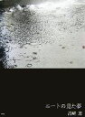 【中古】 ニートの見た夢/高崎恵(著者)
