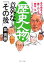 歴史人物 有名の画像