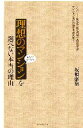 坂根康裕(著者)販売会社/発売会社：ダイヤモンド社/ 発売年月日：2006/02/02JAN：9784478680315