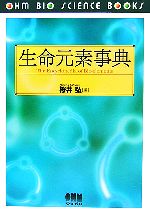桜井弘(編者)販売会社/発売会社：オーム社/オーム社発売年月日：2006/03/20JAN：9784274201974