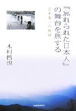 木村哲也(著者)販売会社/発売会社：河出書房新社発売年月日：2006/02/13JAN：9784309224442