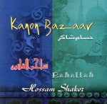 【中古】 【輸入盤】Kanon　Bazaar／HusamShaker（アーティスト）