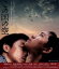 【中古】 この国の空（Blu－ray　Disc）／二階堂ふみ,長谷川博己,富田靖子,荒井晴彦（監督、脚本）,高井有一（原作）