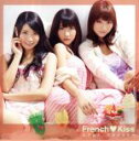 【中古】 ロマンス・プライバシー（劇場盤）／フレンチ・キス（AKB48）